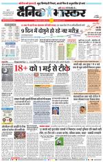 नागपुर-विदर्भ