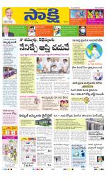 SPSR Nellore Main