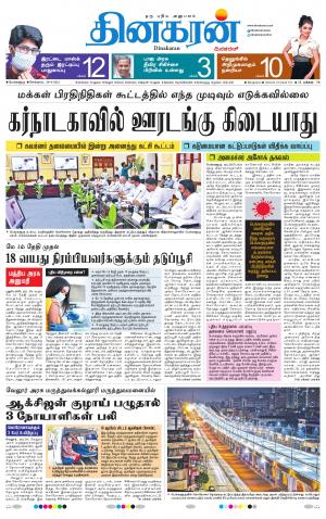 20-04-2021