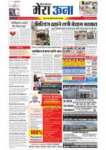 Divya Himachal Dharamsala +Mera Una +Aastha