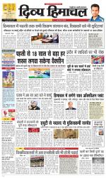 Divya Himachal Shimla+Mera Solan +Aastha