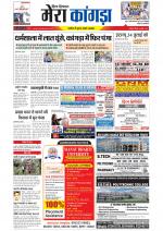 Divya Himachal Dharamsala+ Mera Kangra +Aastha