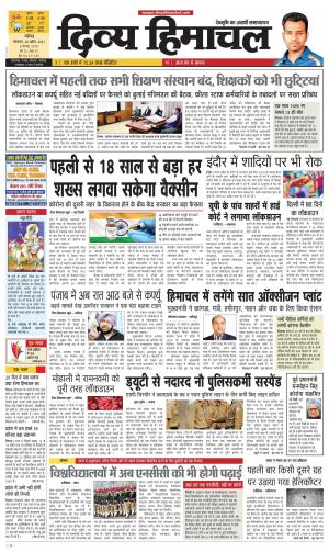 Divya Himachal Chandigarh