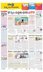 West Godavari District