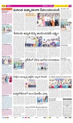 West Godavari Constituencies