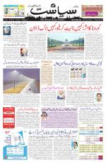 Siasat Daily