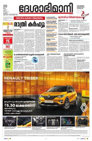 Kozhikode, 20th april 2021