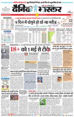 छत्रपति संभाजीनगर 