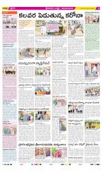 Srikakulam Constituencies