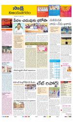 Vijayanagaram District