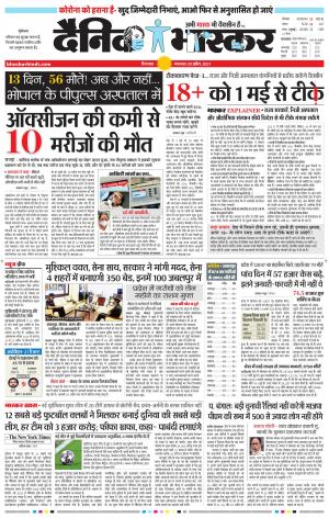 छिंदवाड़ा