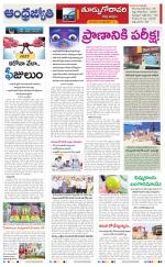 East Godavari District