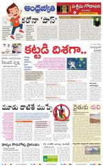 West Godavari District