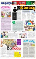 Rangareddy District