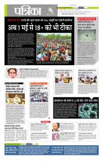 मध्य प्रदेश-छत्तीसगढ़