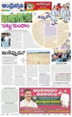 Nagarkurnool District