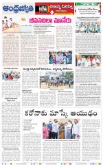 Rajanna Sircilla District