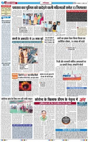 The Navodaya Times Ghaziabad﻿