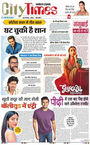The Navodaya Times Magazine