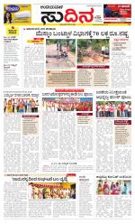 Sudina(Belthangadi - Bantwal)