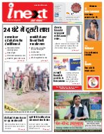 Lucknow Hindi ePaper, Lucknow Hindi Newspaper - InextLive