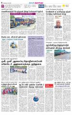 Tiruvellore-Chennai Supplement
