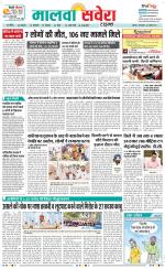 Sangrur / Barnala Savera