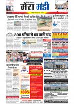 Divya Himachal Dharamsala+Mera Mandi +Aastha