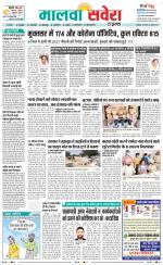 Firozpur / Fazilka Savera