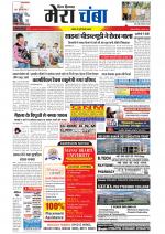 Divya Himachal Dharamsala+Mera Chamba+Aastha