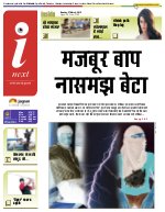 Prayagraj Hindi ePaper, Allahabad Hindi Newspaper - InextLive