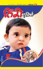 SUPPLEMENT  : Punjabi jagran News : 19th July 2014