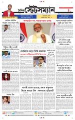 Dainik-Statesman