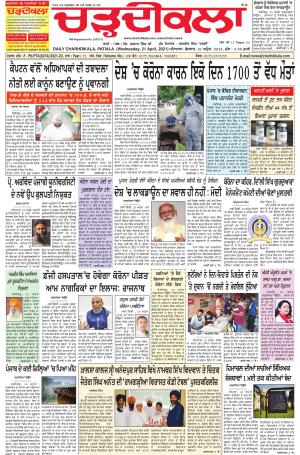 charhdikala haryana  21-04-2021