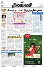 Dinamani - New Delhi