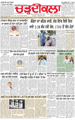 charhdikala delhi 21-04-2021