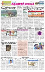 Krishnagiri-Salem Supplement