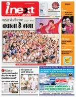Patna Hindi ePaper, Patna Hindi Newspaper - InextLive