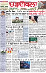 Daily Charhdikala (Haryana) 