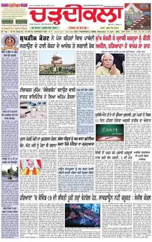 charhdikala haryana  21-04-2021