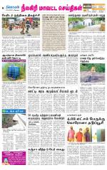 Nilgiri-Coimbatore Supplement