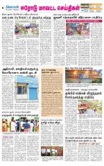 Erode-Coimbatore Supplement