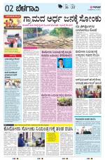 BELAGAVI RURAL