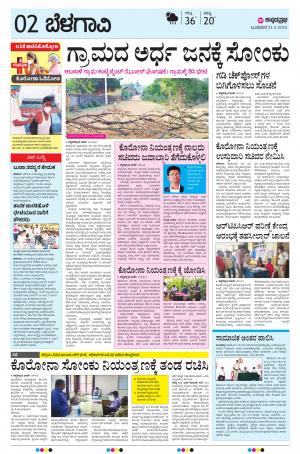 BELAGAVI RURAL
