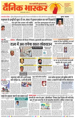 औरंगाबाद डाक