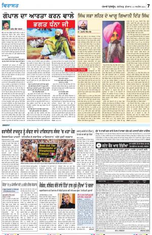 Virasat_21_April_2021