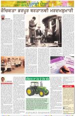 Punjabi Paidan (Des-Pardes Vasda Punjab/Punjabi Diaspora)