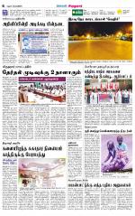 Virudhunagar-Madurai Supplement