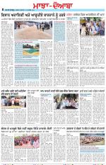 Punjabi Tribune (Majha/Doaba)