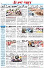 Punjabi Tribune (Patiala-Sangrur)